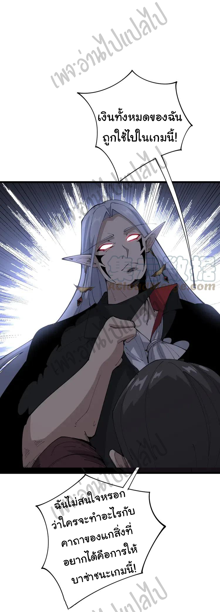 Bad Hand Witch Doctor สุดยอดพ่อมดหมอผี ตอนที่ 110 หน้า 10