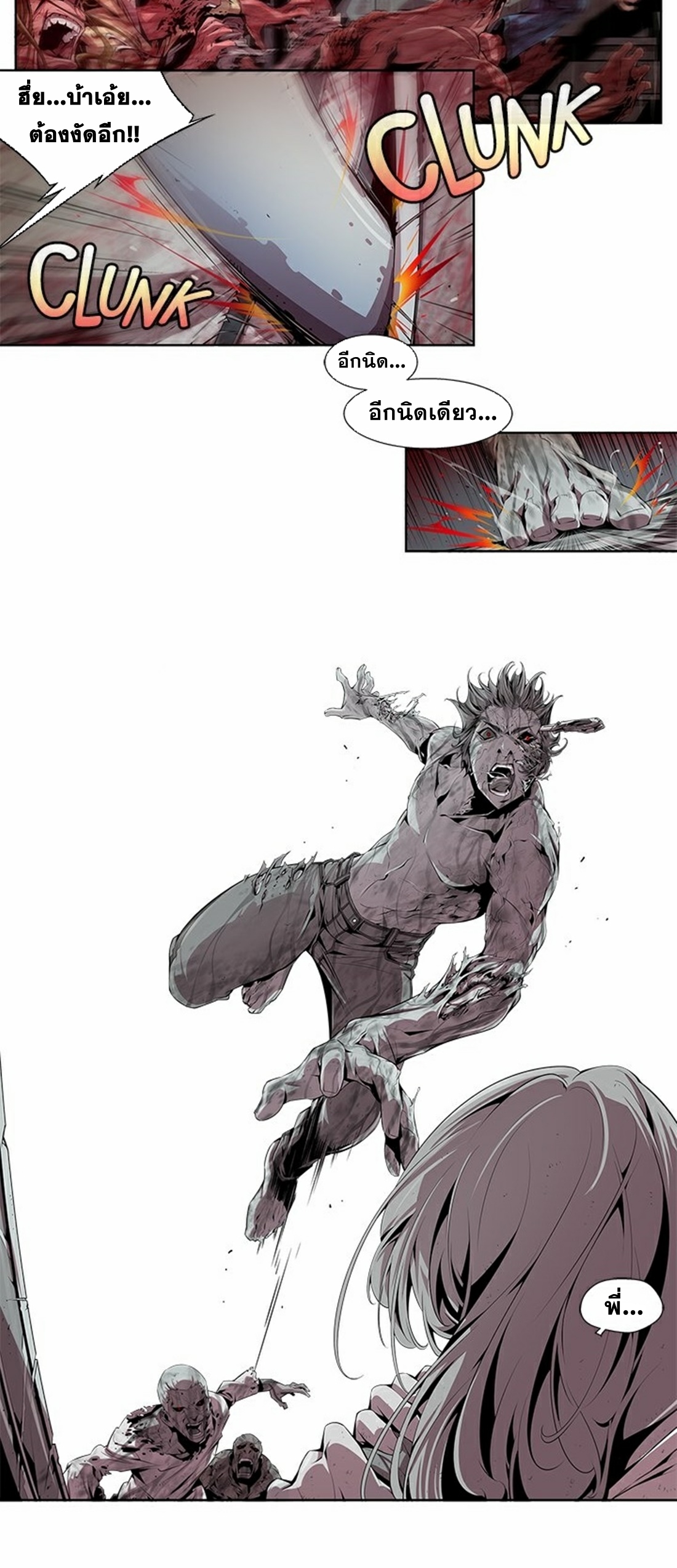 Survival Undead ตอนที่ 3 หน้า 30