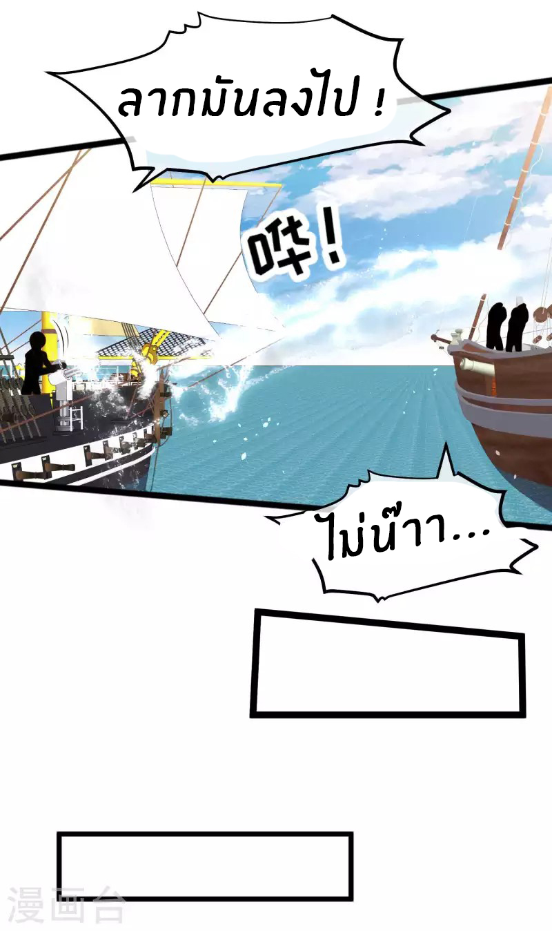 God Fisherman ตอนที่ 199 หน้า 14