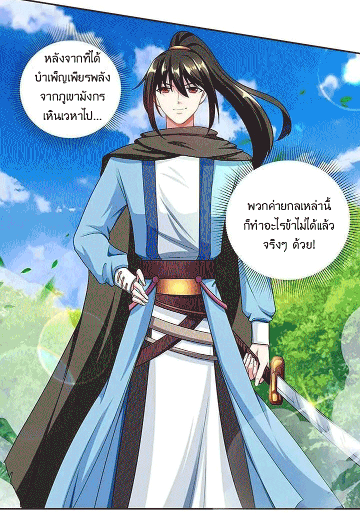 One Step Toward Freedom ตอนที่ 108 หน้า 10