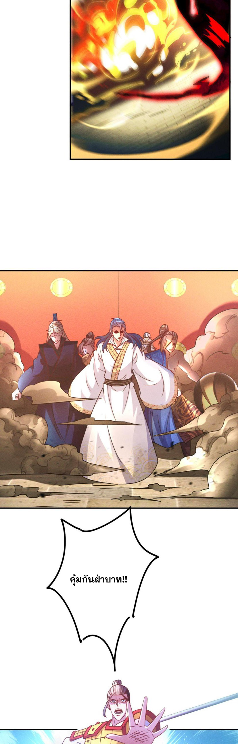 ข้ามีระบบที่สามารถอัญเชิญเทพและปีศาจได้ ตอนที่ 56 หน้า 27