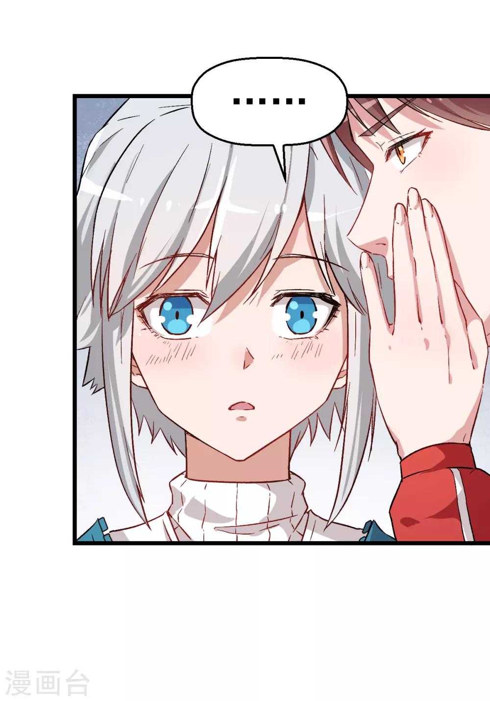 สุดยอดระบบอาจารย์ ตอนที่ 25 หน้า 24