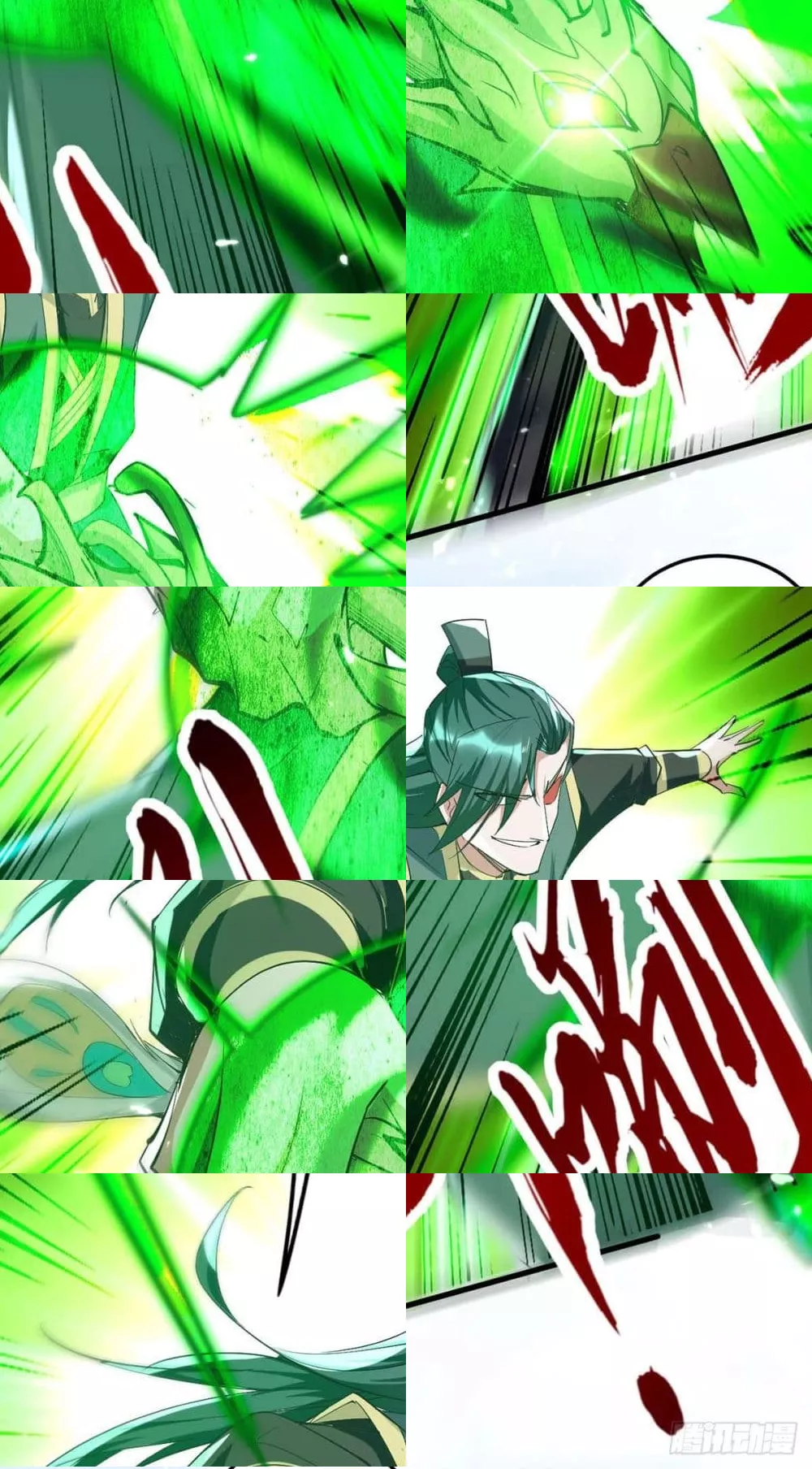 การกลับมาของจักพรรดิ์ ตอนที่ 262 หน้า 16