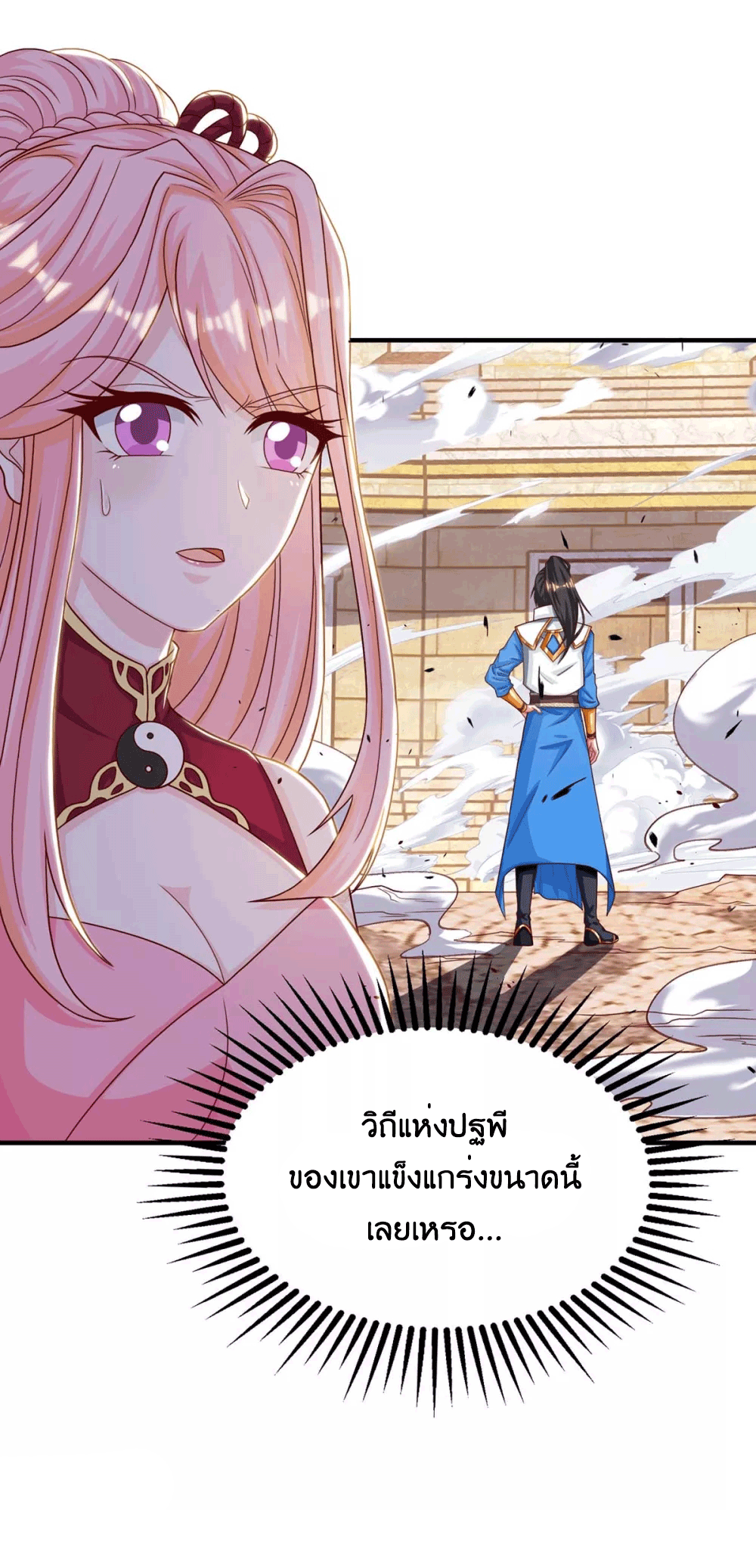 One Step Toward Freedom ตอนที่ 186 หน้า 21