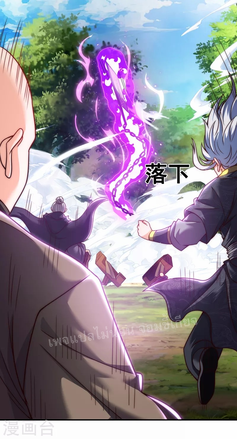 การกลับมาของเทพอสูร ตอนที่ 10 หน้า 21