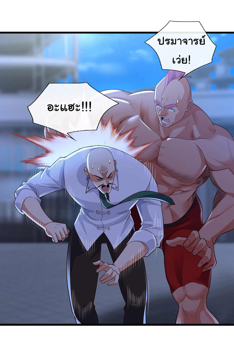 Chu Chen, the trash son-in-law ตอนที่ 67 หน้า 2