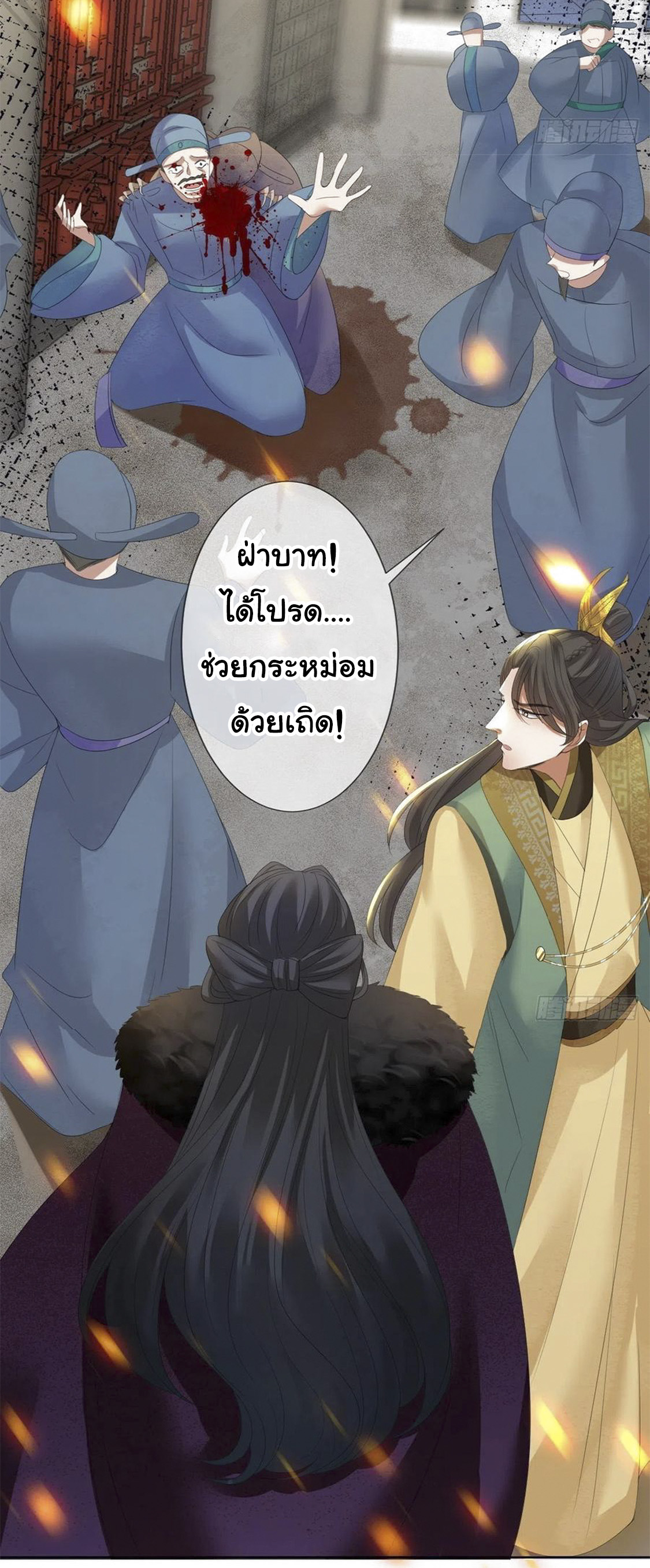 จักรพรรดินีสงคราม เกิดใหม่ในโลกซอมบี้ (Empress of the last days) จบ ตอนที่ 4 หน้า 21