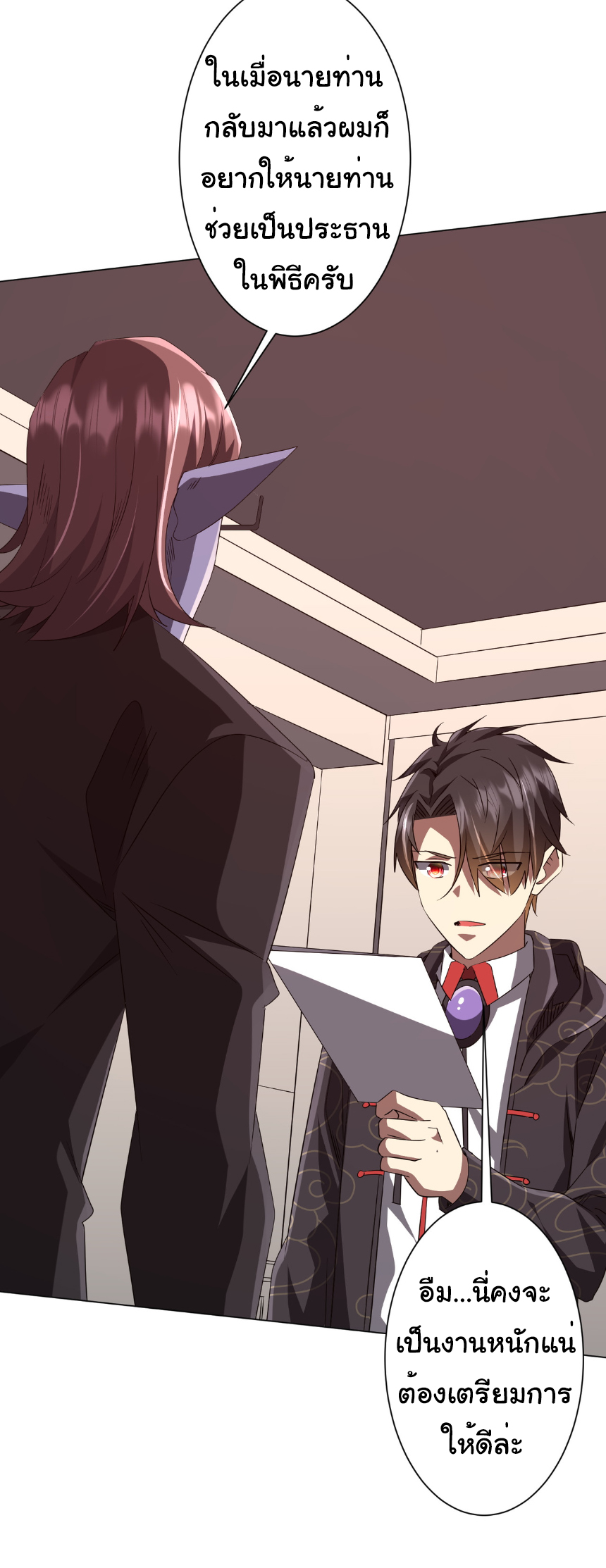 Start with trillions of coins ตอนที่ 186 หน้า 22