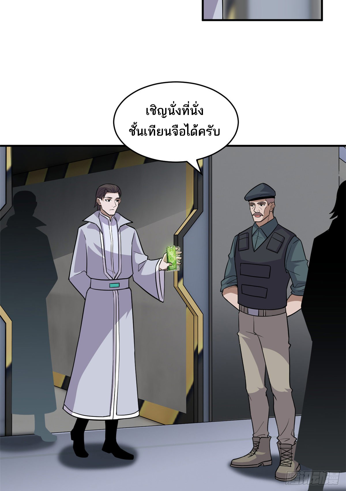 โคตรเทพร้านสัตว์อสูร ตอนที่ 131 หน้า 18