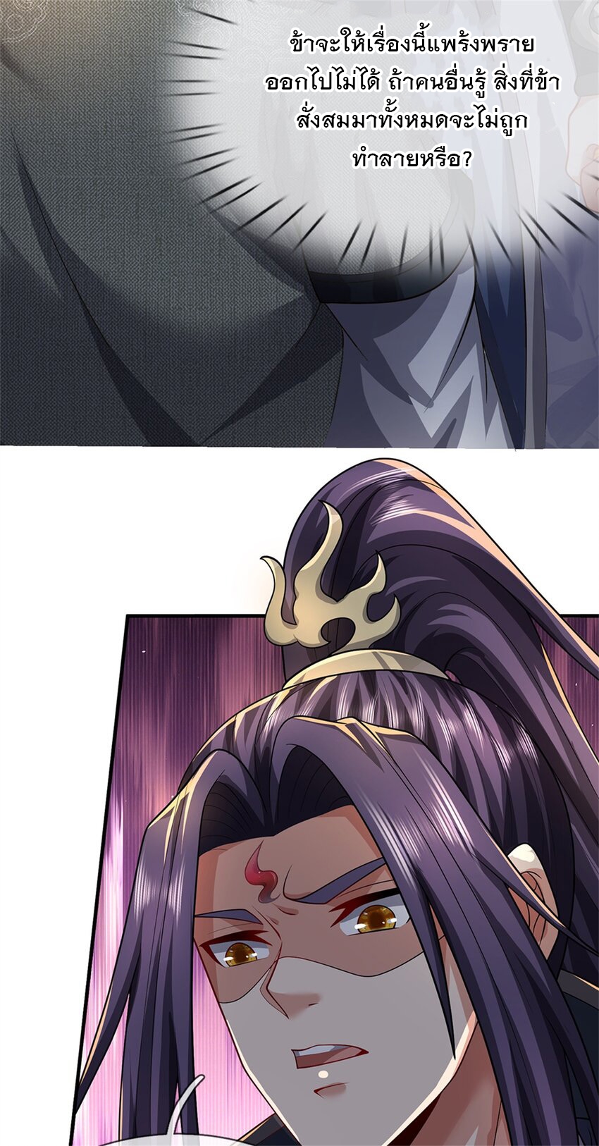 ข้าถูกเลี้ยงดูโดยหญิงสาวปีศาจ ตอนที่ 63 หน้า 20