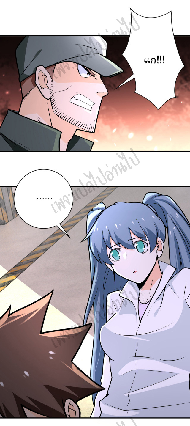 Apocalyptic Super System ตอนที่ 243 หน้า 10