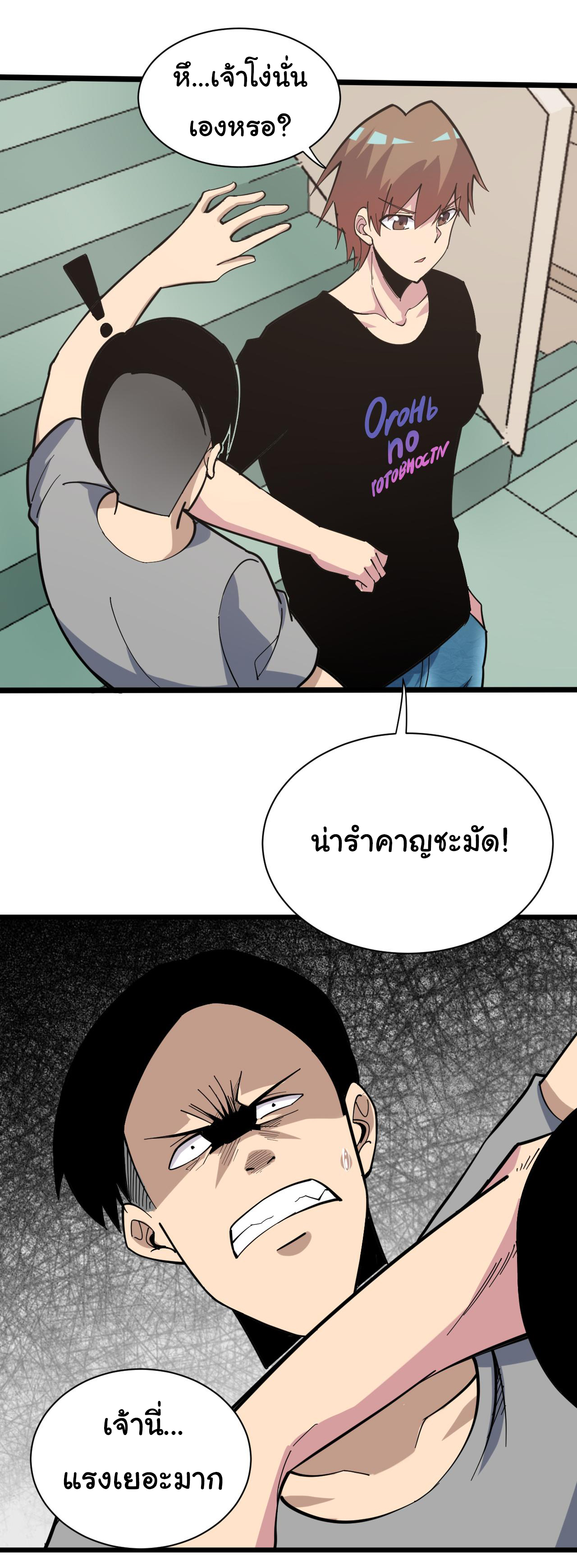 Sanjie Taobao Store ระบบร้านค้าเทพเจ้า ตอนที่ 267 หน้า 5