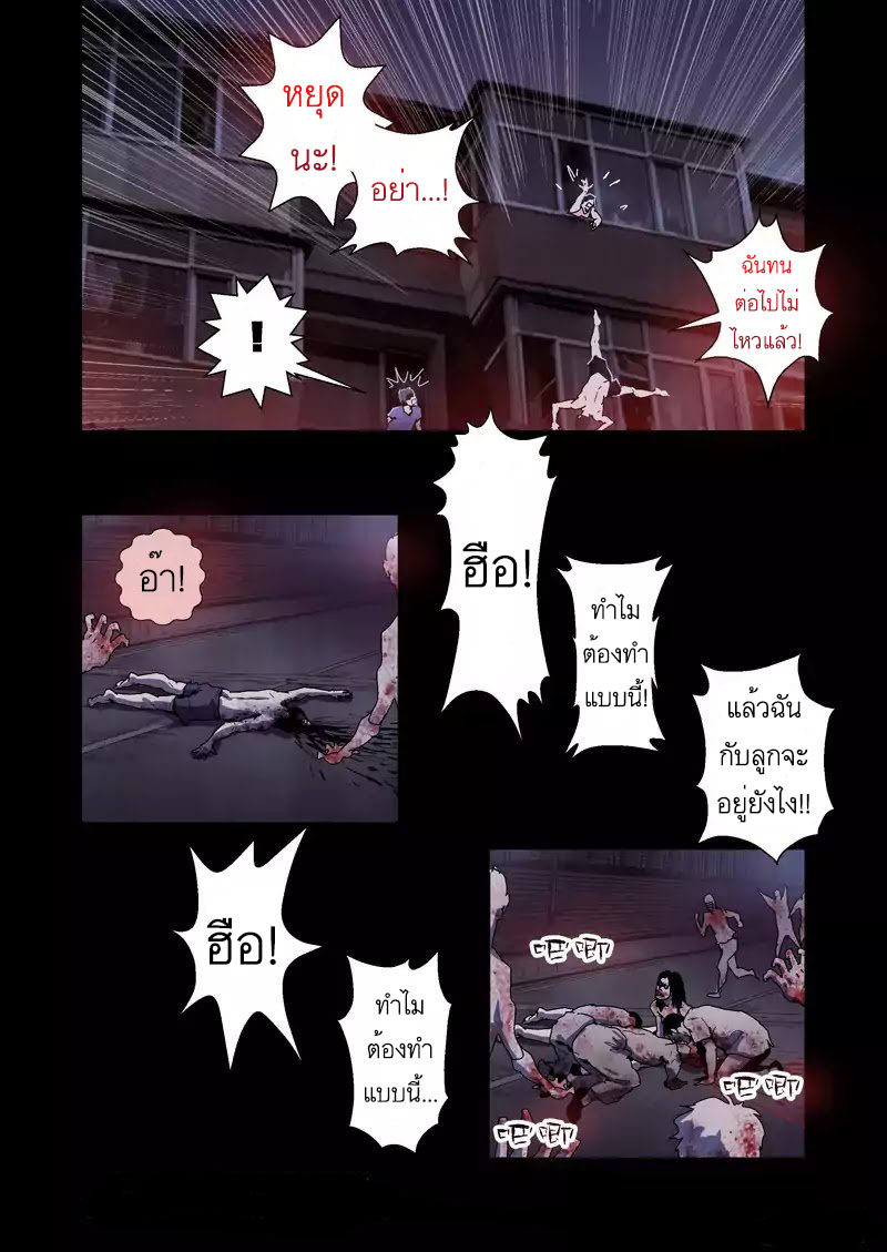 Lost in Zombie City ตอนที่ 9 หน้า 16