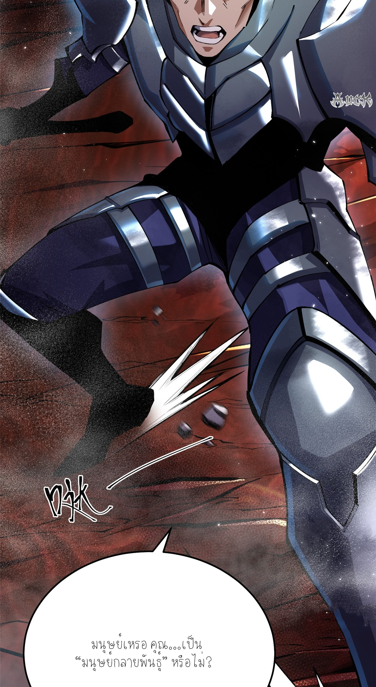 ไม่อยากเรียนทักษะ แห่งคำสาปเลย! ตอนที่ 7 หน้า 24