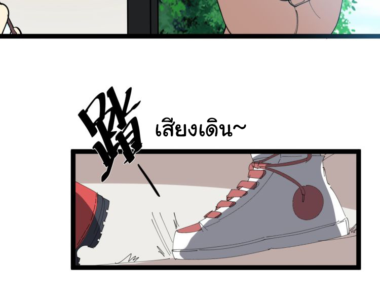 Poisonous Witch Doctor ตอนที่ 2 หน้า 49