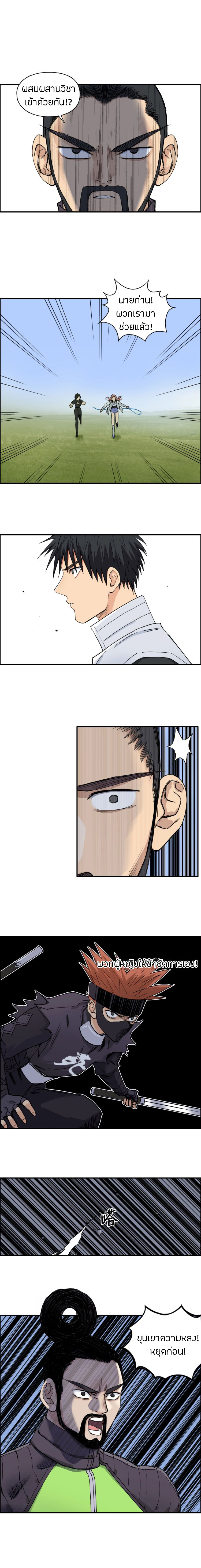 Super Cube ตอนที่ 208 หน้า 3