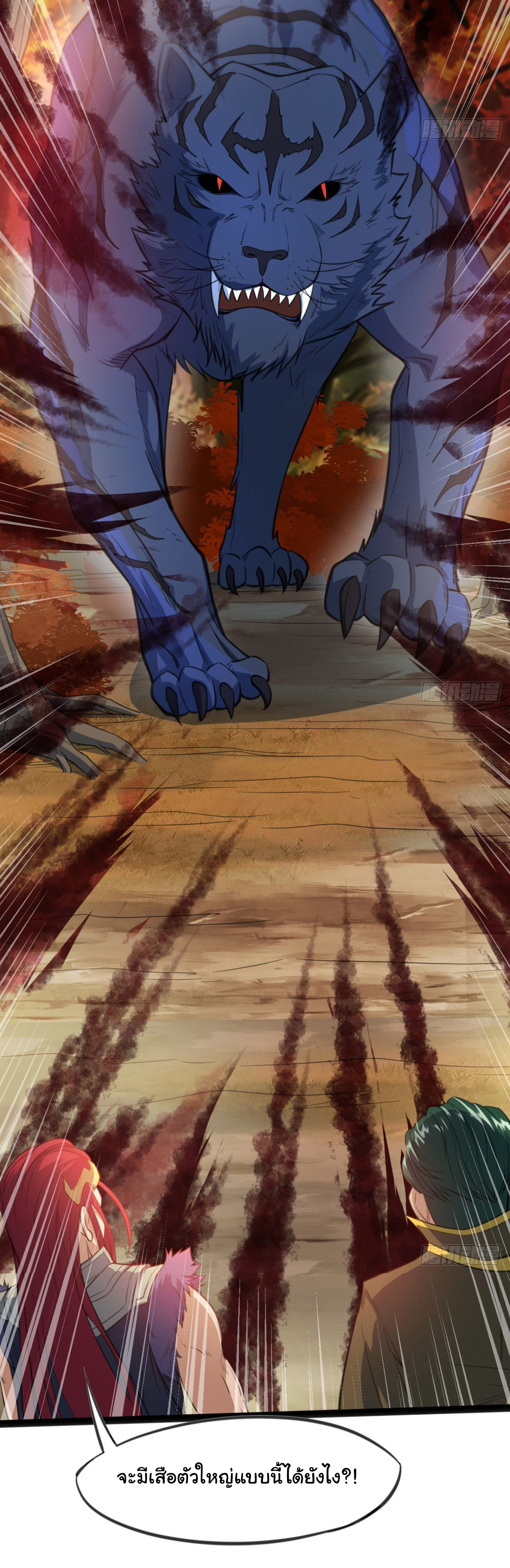 The god of war is reborn to avenge ตอนที่ 12 หน้า 21