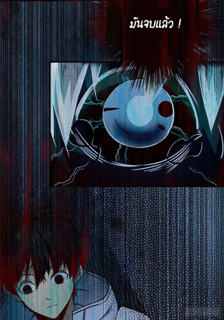 รถไฟสายเหนือ47x ตอนที่ 10 หน้า 21