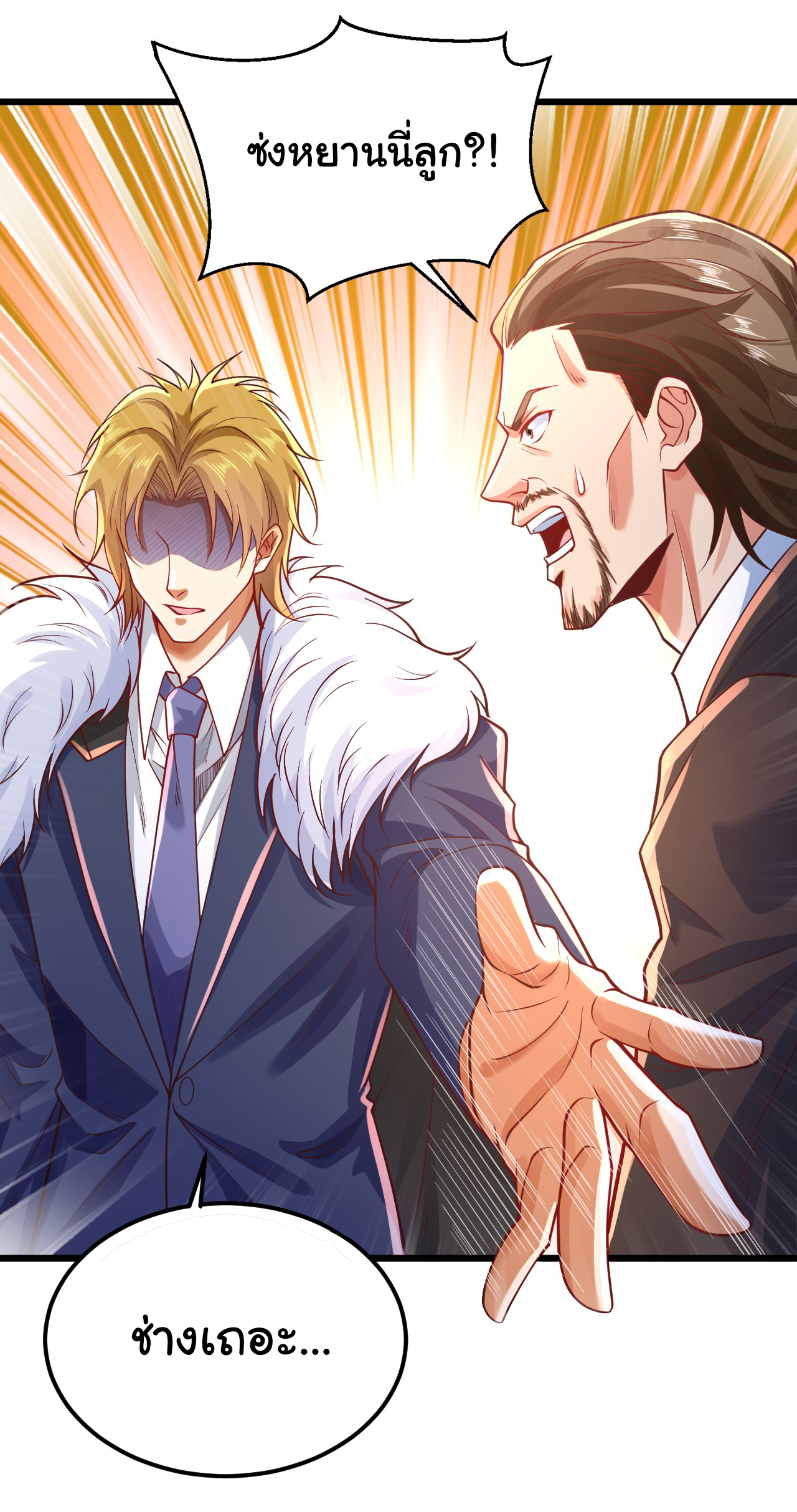 Chu Chen, the trash son-in-law ตอนที่ 7 หน้า 28