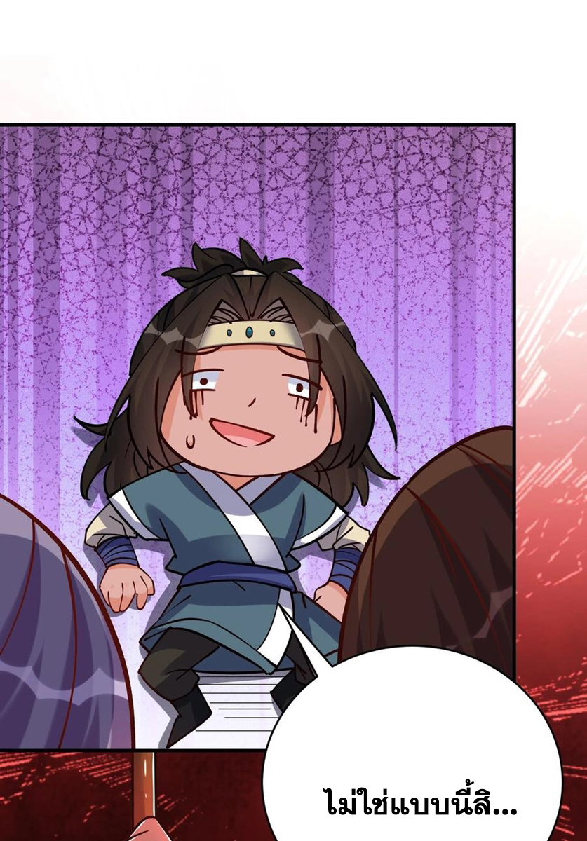 The Villain of Destiny วายร้ายแห่งโชคชะตา! ตอนที่ 54 หน้า 31