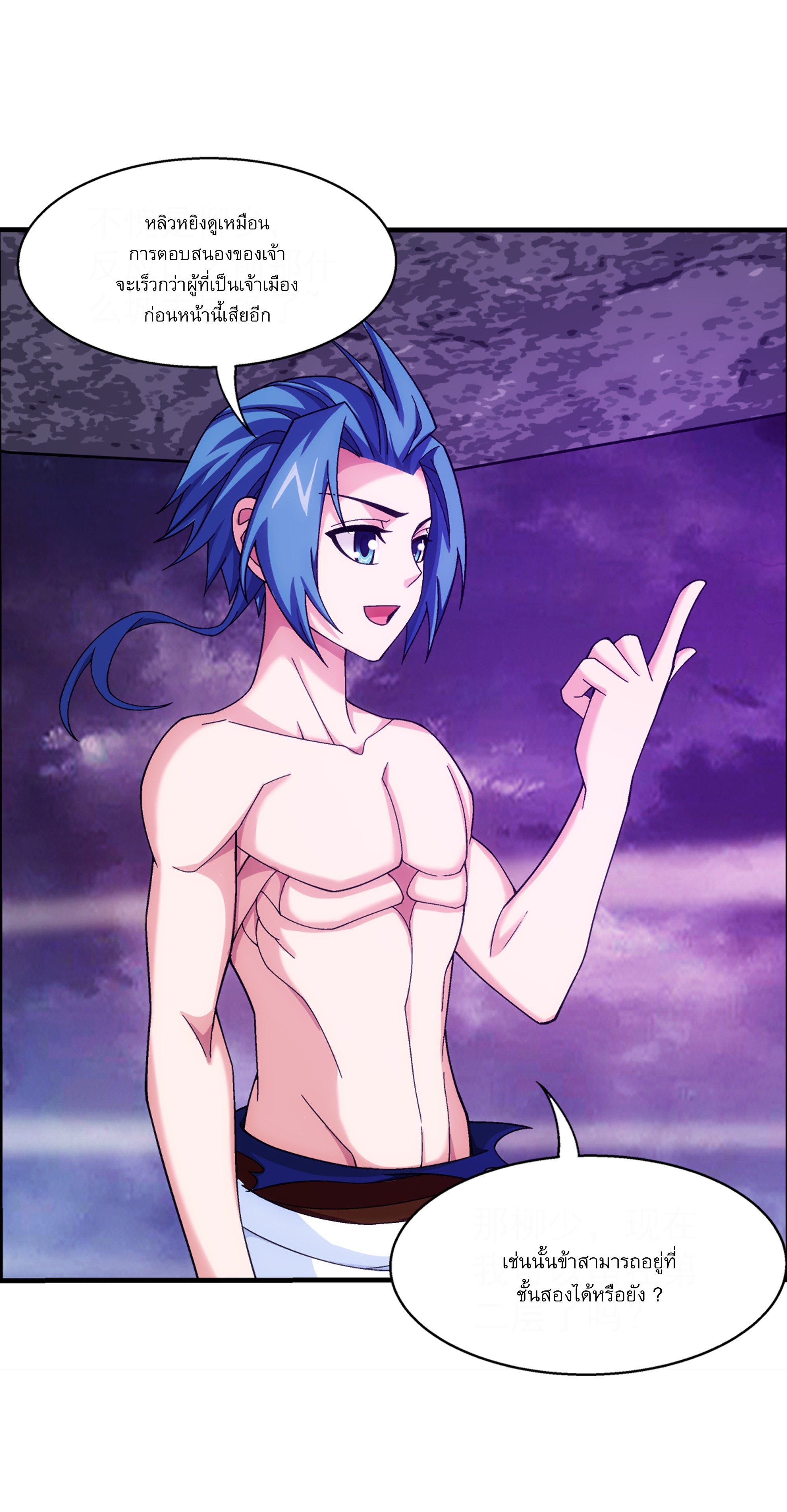 Da Zhu Zai ศึกปรมาจารย์สะท้านฟ้า (ชนจีน) ตอนที่ 285 หน้า 15