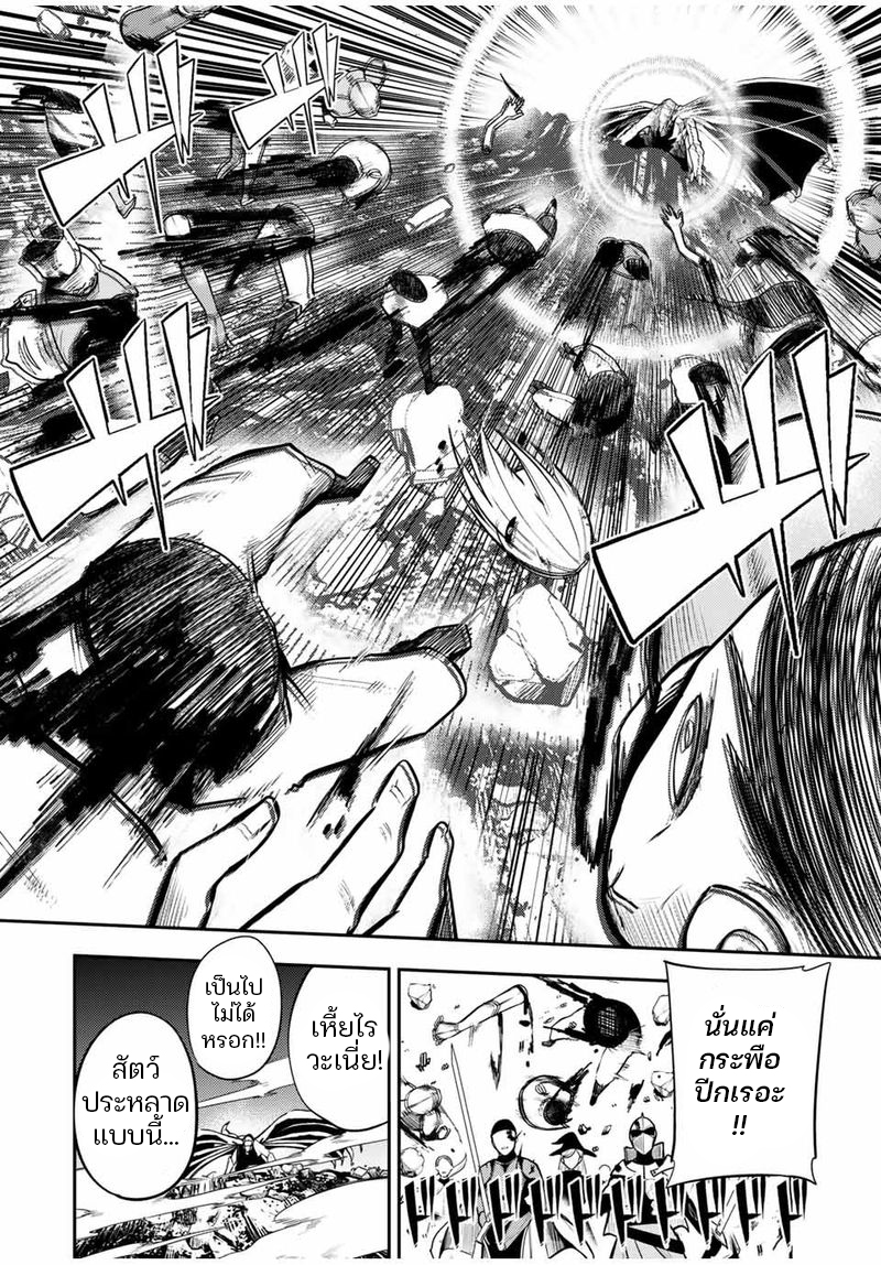 Dorei Tensei Sono Dorei Saikyou no Moto Ouji ni Tsuki ตอนที่ 57 หน้า 9