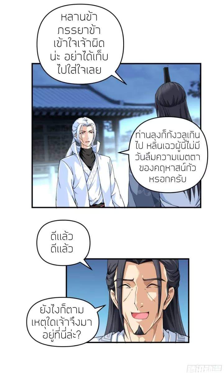 Rebirth I am great god ตอนที่ 2 หน้า 2