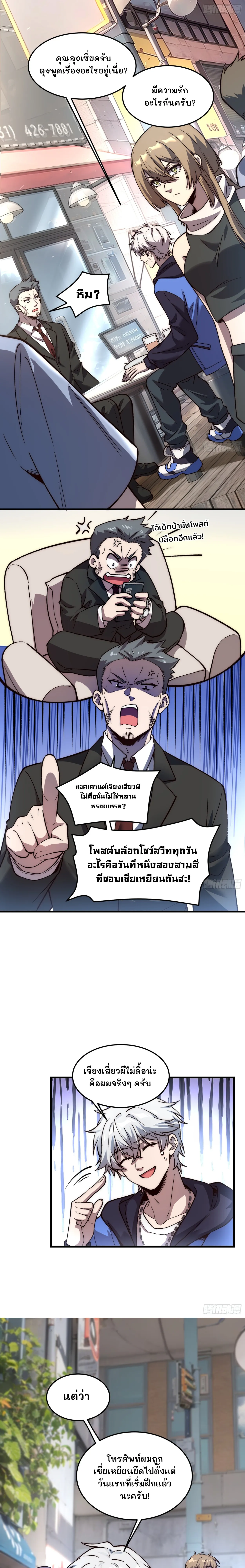 ฮีลเลอร์ (พิษ) 9 ดารา┃Nine Star Jinx ตอนที่ 15 หน้า 11
