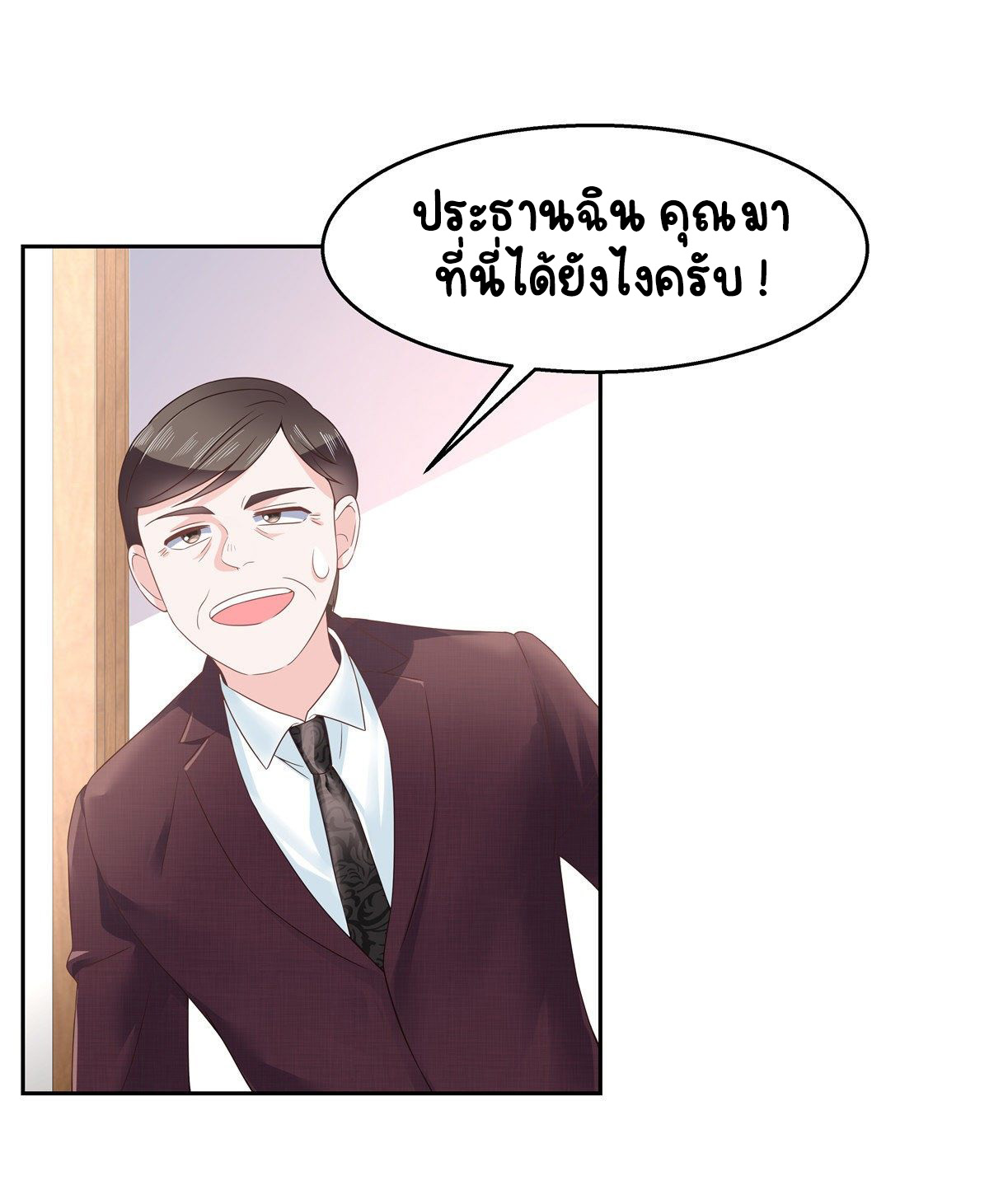เจ้าชายโรงเรียนแห่งชาติเป็นเด็กผู้หญิง ตอนที่ 88 หน้า 13