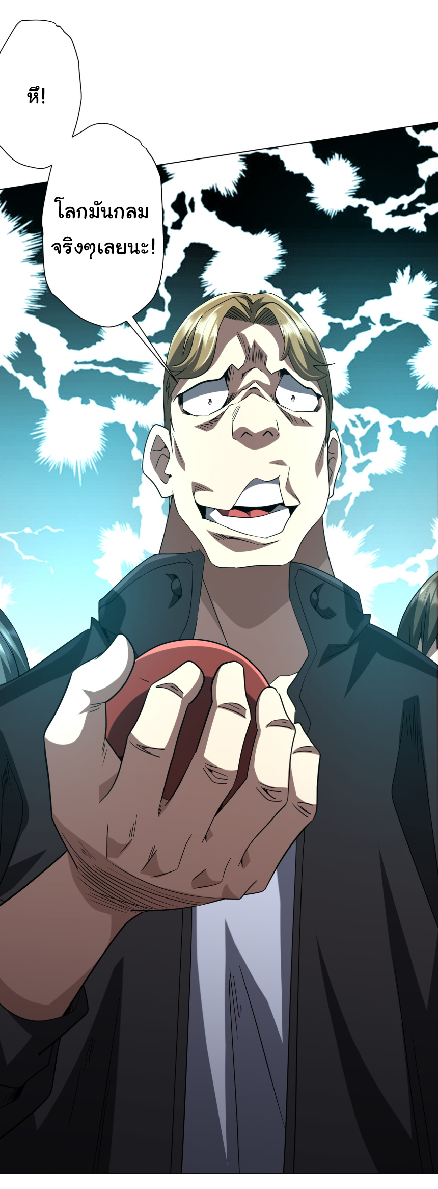 Start with trillions of coins ตอนที่ 159 หน้า 51