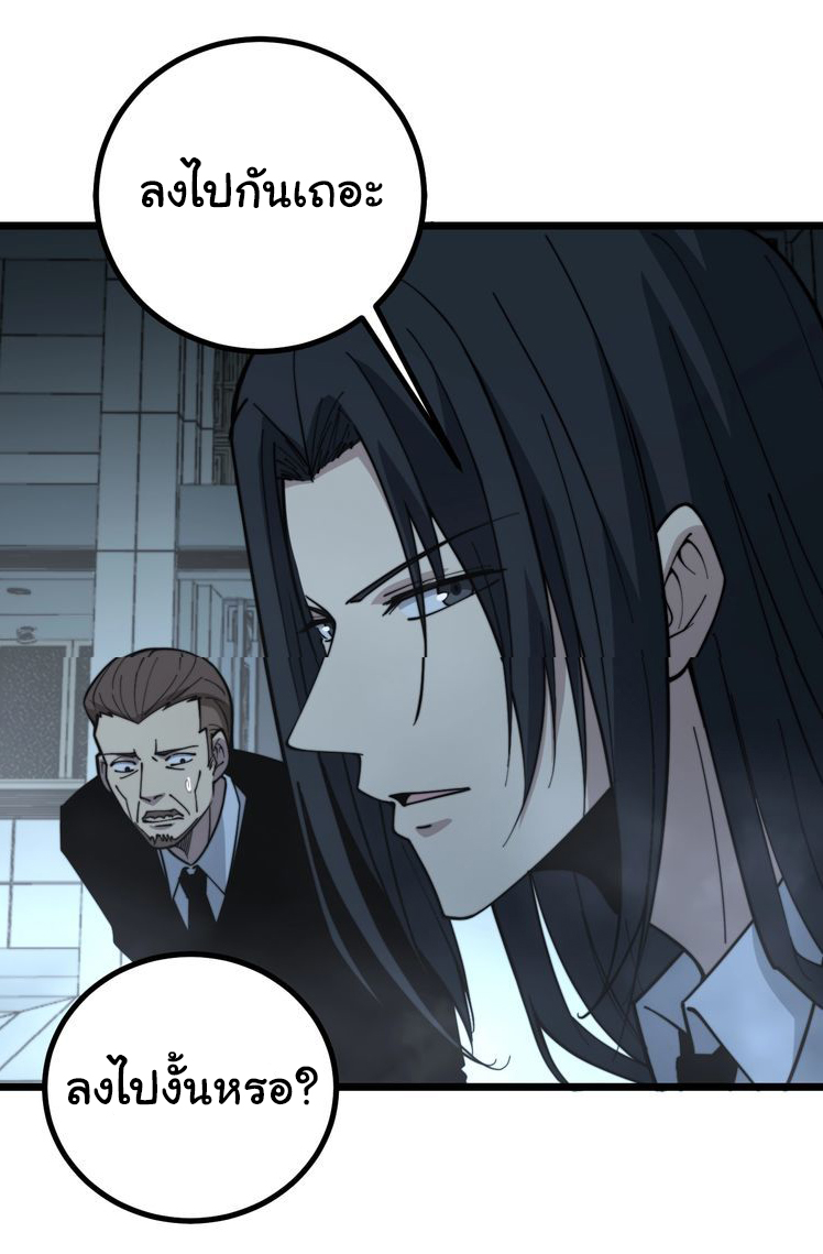 Bad Hand Witch Doctor สุดยอดพ่อมดหมอผี ตอนที่ 221 หน้า 17