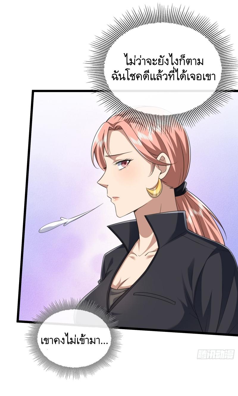 THE FIRST ORDER ตอนที่ 257 หน้า 35