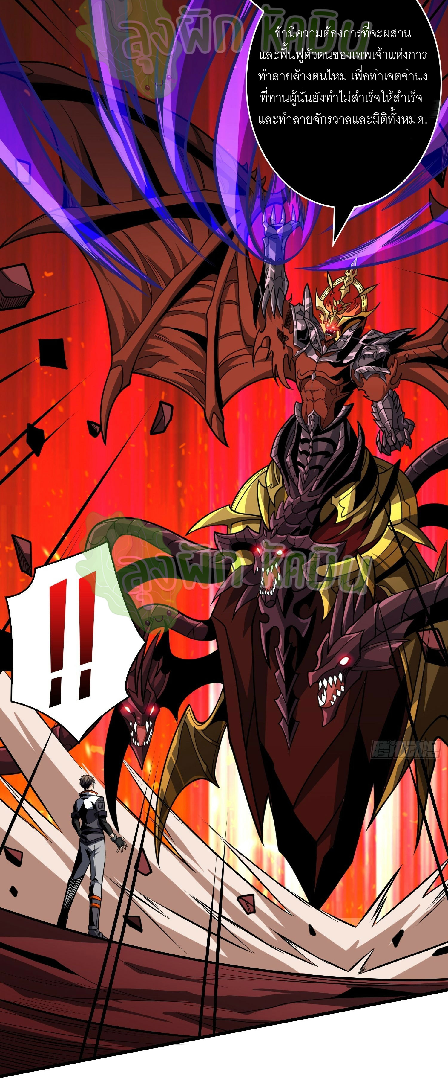 (ชนจีน) IT STARTS WITH A KINGPIN ACCOUNT - จุติจอมราชัน ตอนที่ 381 หน้า 7