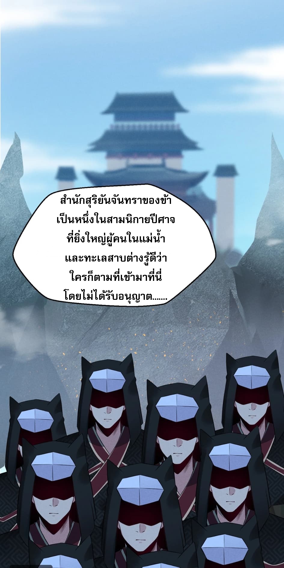 สุดยอดพ่อครัวเจ้าแห่งฮาเร็ม ตอนที่ 4 หน้า 74