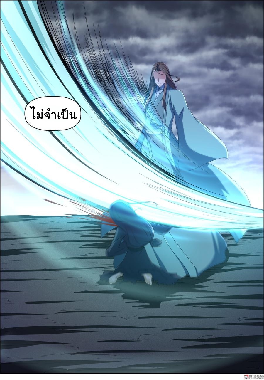 การแก้แค้นของชายผู้โดดเดี่ยว ตอนที่ 94 หน้า 16