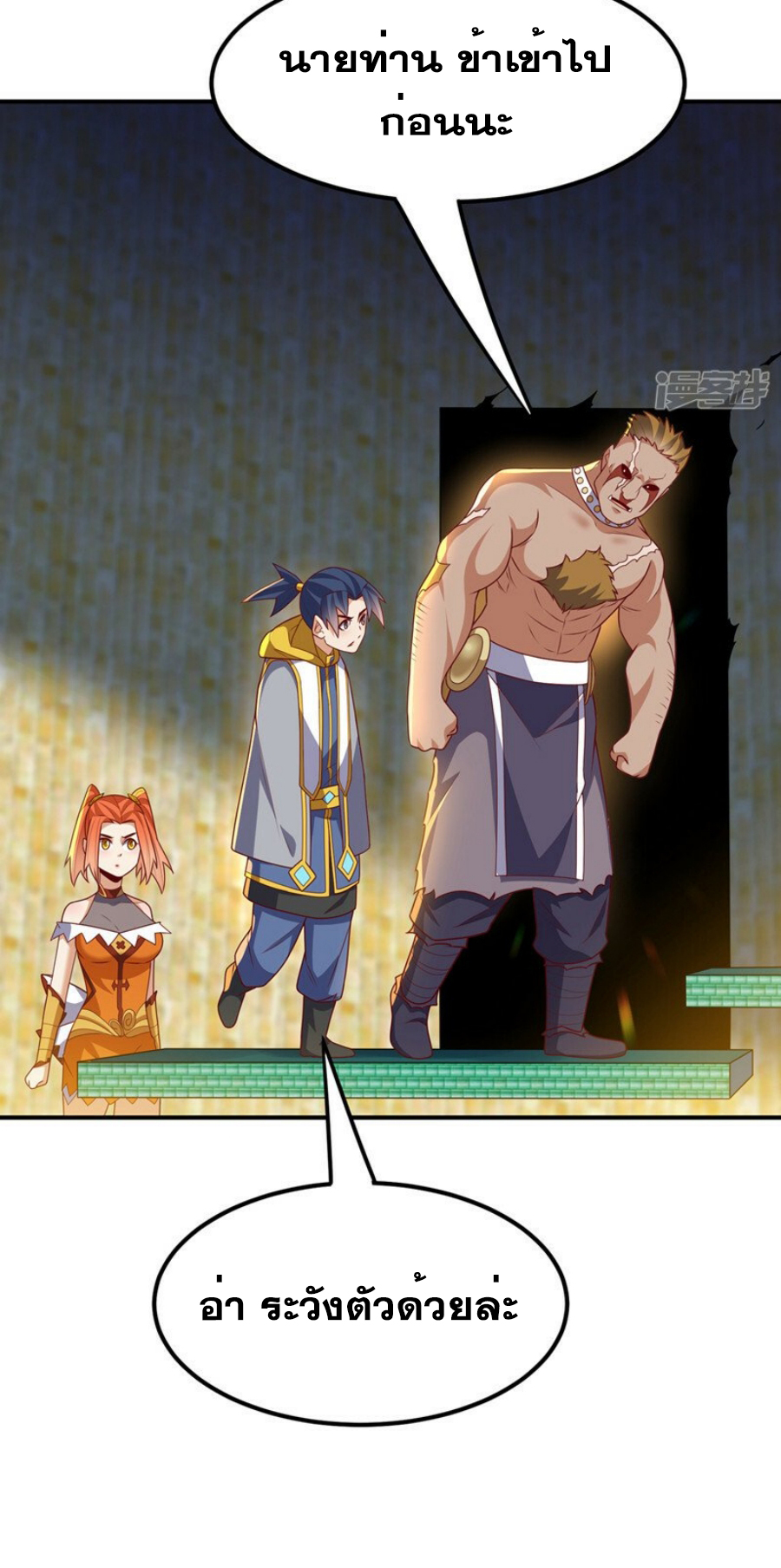 Wu ni ตอนที่ 271 หน้า 47