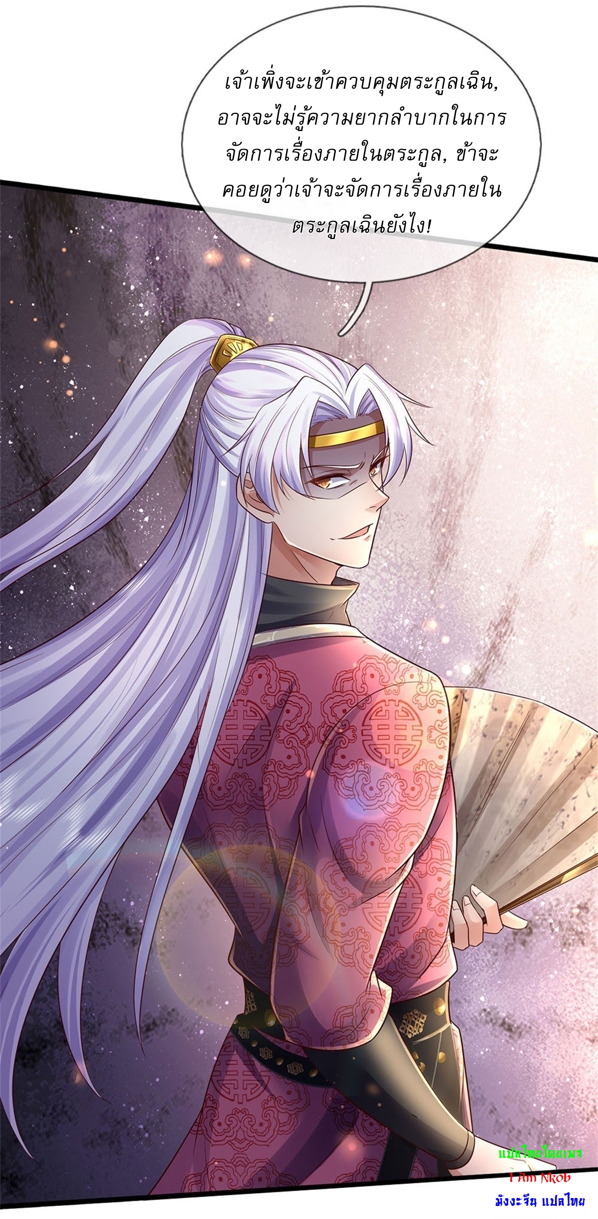 I Can Change The Timeline of Everything เกิดใหม่ในต่างโลก พร้อมระบบโกงเวลาสุดเกรียน ตอนที่ 26 หน้า 8