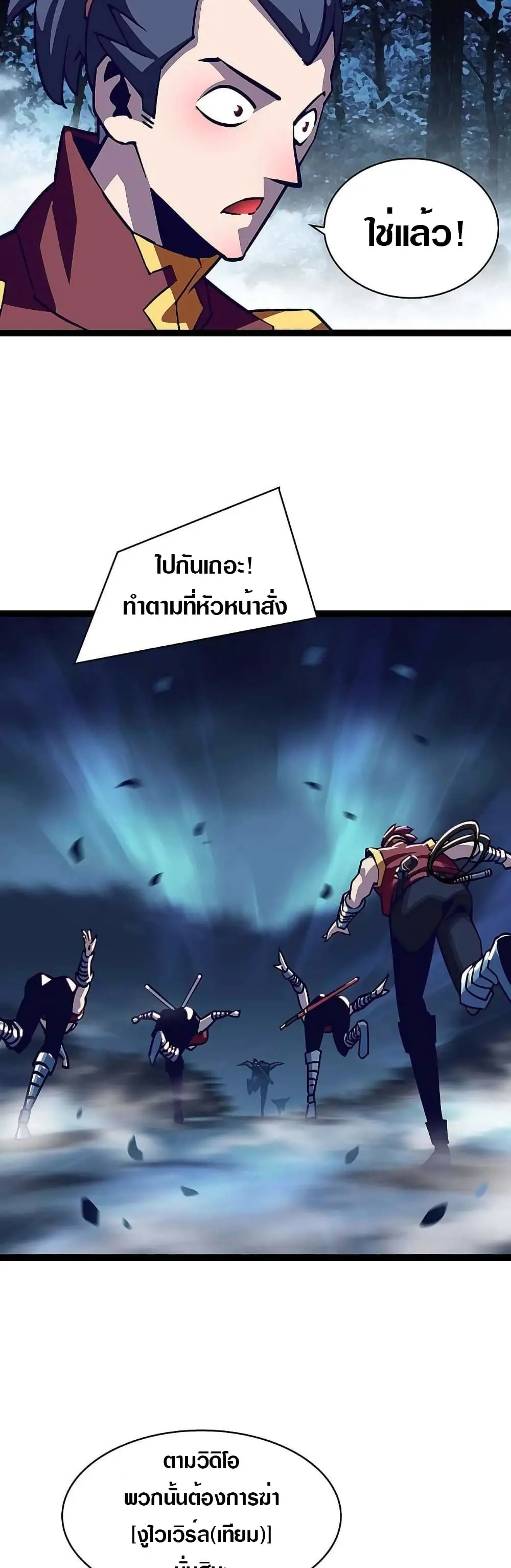 [จบ] เริ่มต้นใหม่ด้วยการเล่นเกมอย่างจริงจัง - It All Starts With Playing Game Seriously ตอนที่ 34 หน้า 14