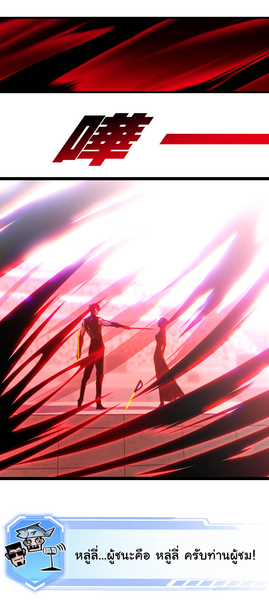 I'm the boss in Magic Moon ตอนที่ 54 หน้า 35