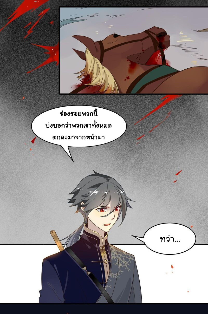 Craftsman ตอนที่ 15 หน้า 7