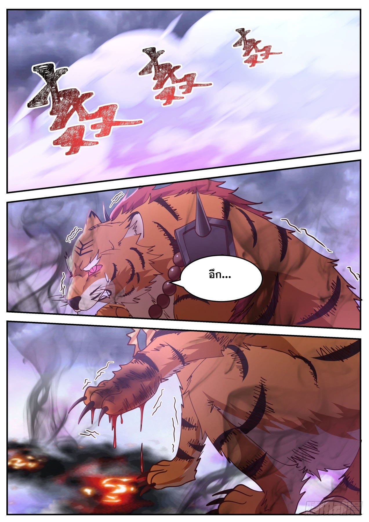 ปฐมบุรุษแห่งยุค (ทันจีน) ตอนที่ 151 หน้า 6