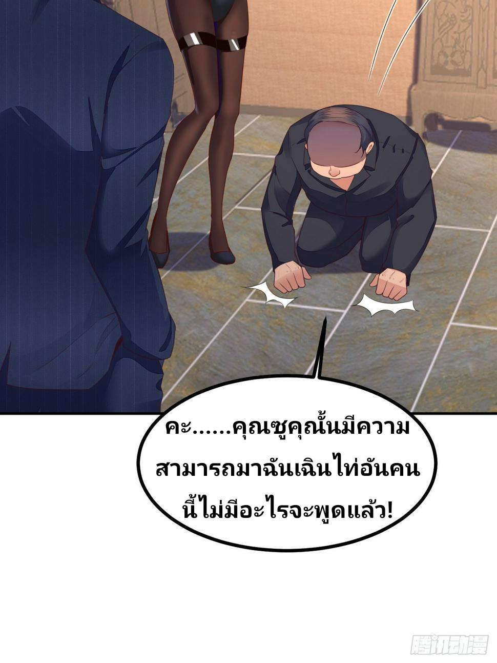 ฉันสุ่มตัวตนใหม่ทุกสัปดาห์ ตอนที่ 73 หน้า 28