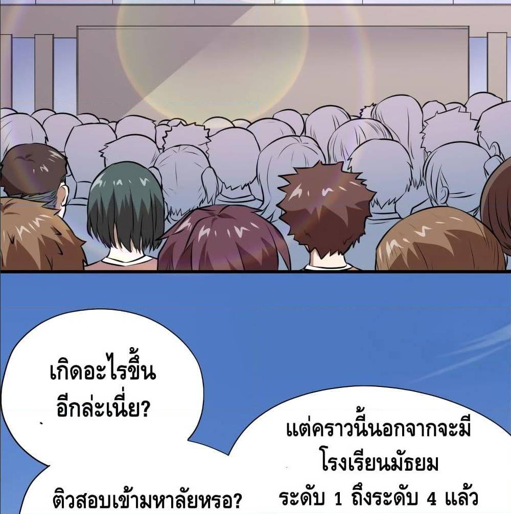 High energy strikes ตอนที่ 38 หน้า 46