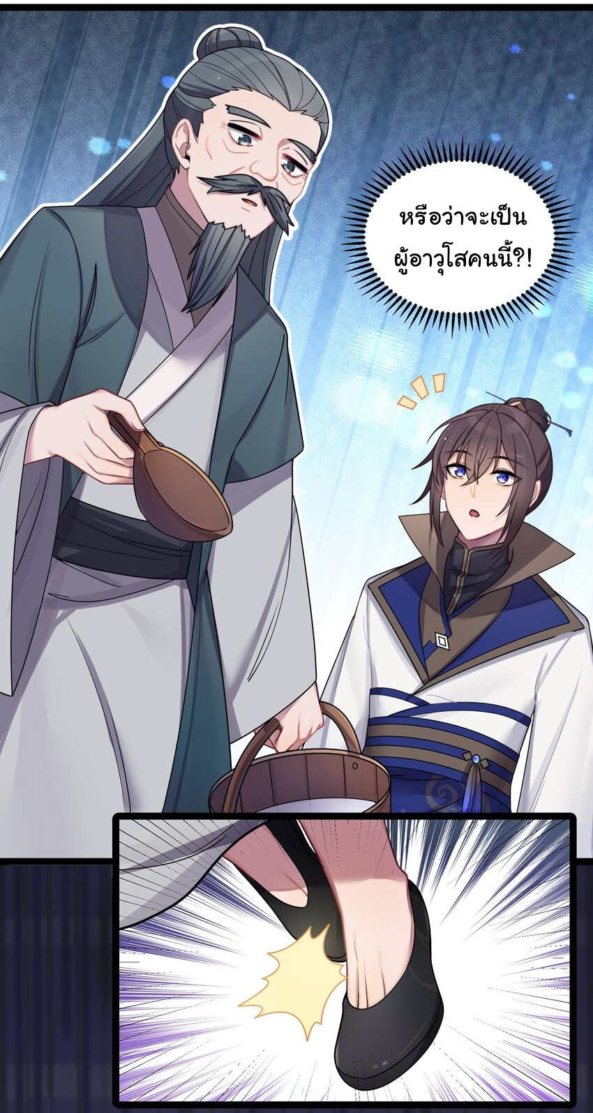 The lady is actually the future tyrant and empress จบ 50 ตอน ตอนที่ 25 หน้า 39