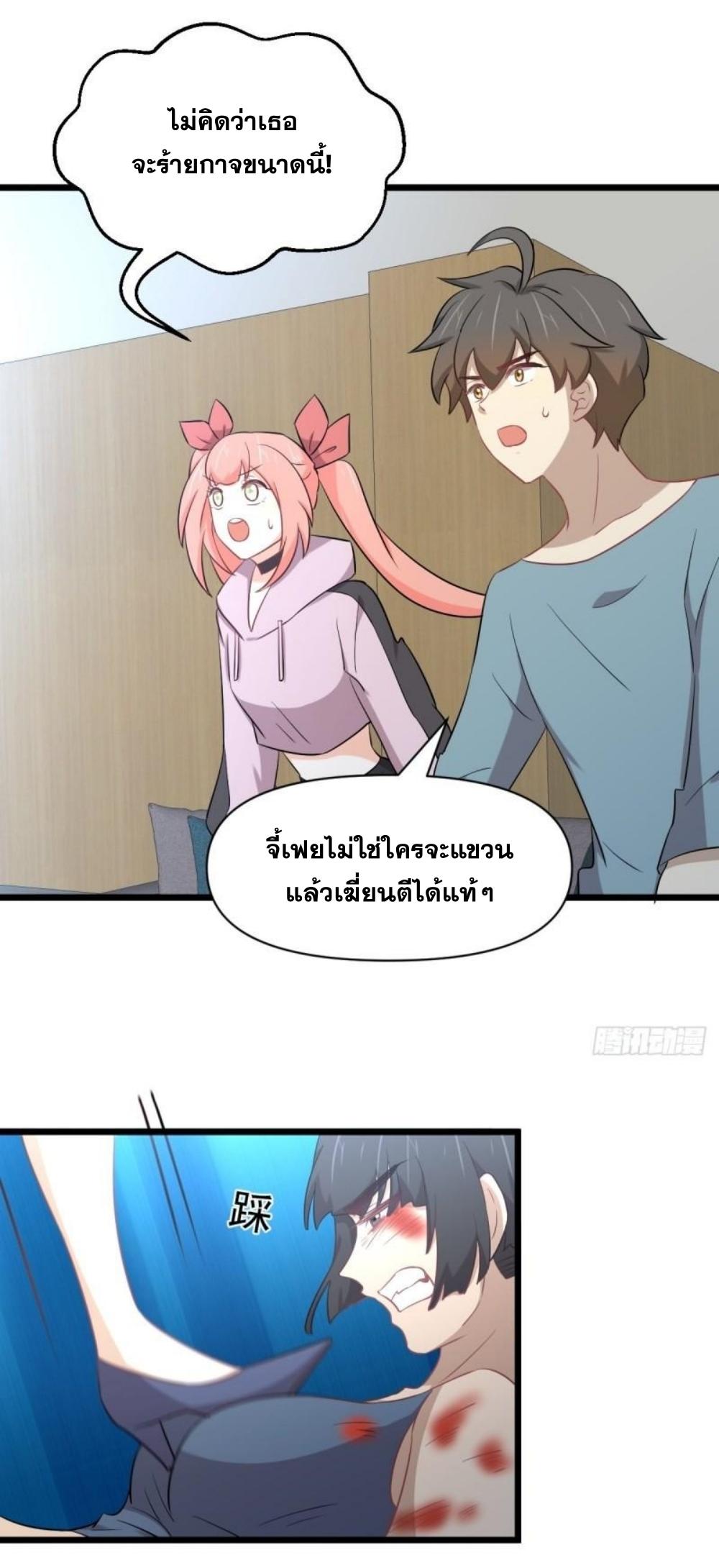 Immortal Swordsman in The Reverse World ข้าเซียนกระบี่ไม่เกาะสตรี ตอนที่ 286 หน้า 23