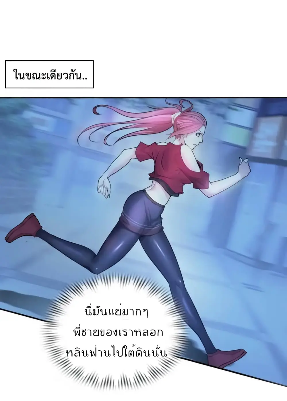 ฉันเป็นอัจฉริยะที่ไม่มีใครเอาชนะได้ ตอนที่ 8 หน้า 38