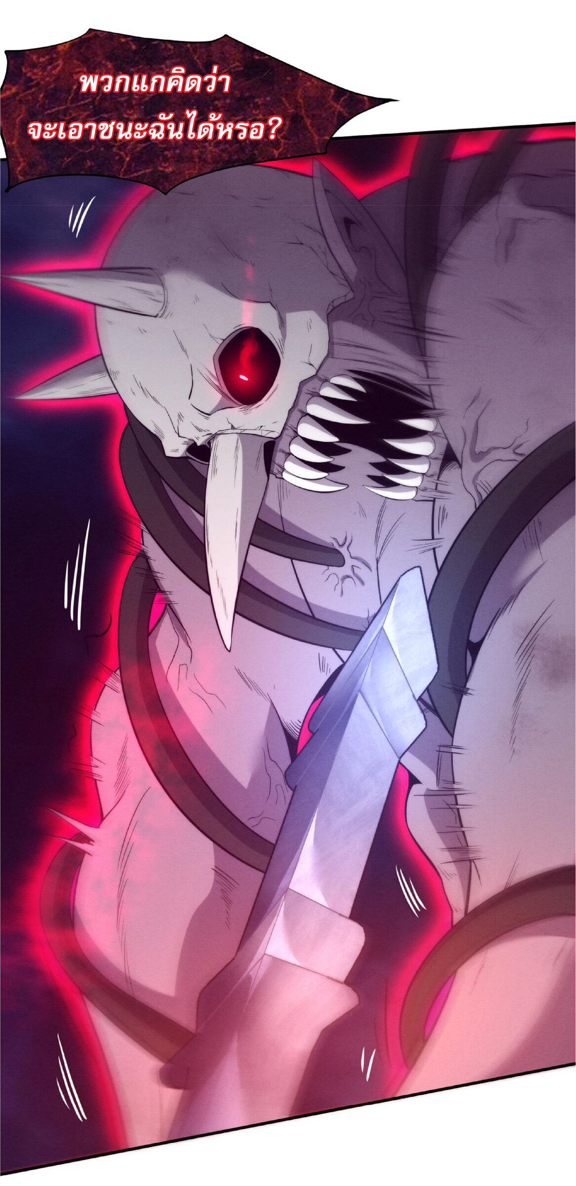 the frenzy of evolution การวิวัฒนาการที่บ้าคลั่ง ตอนที่ 56 หน้า 45