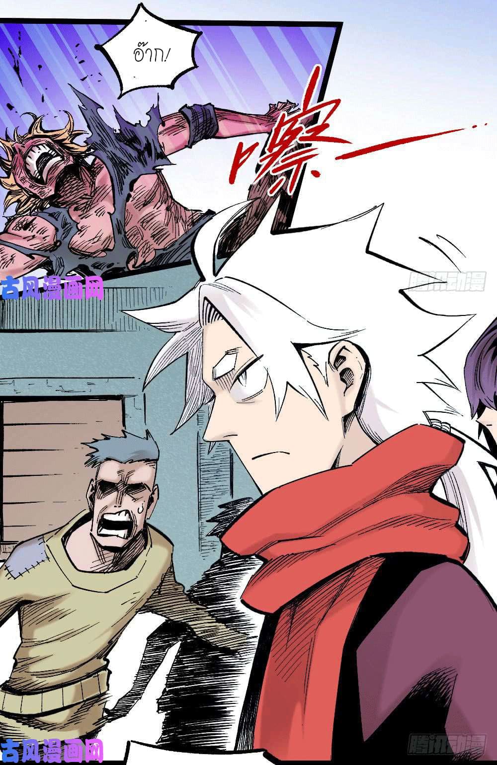 The doctor's Supremacy ตอนที่ 16 หน้า 30