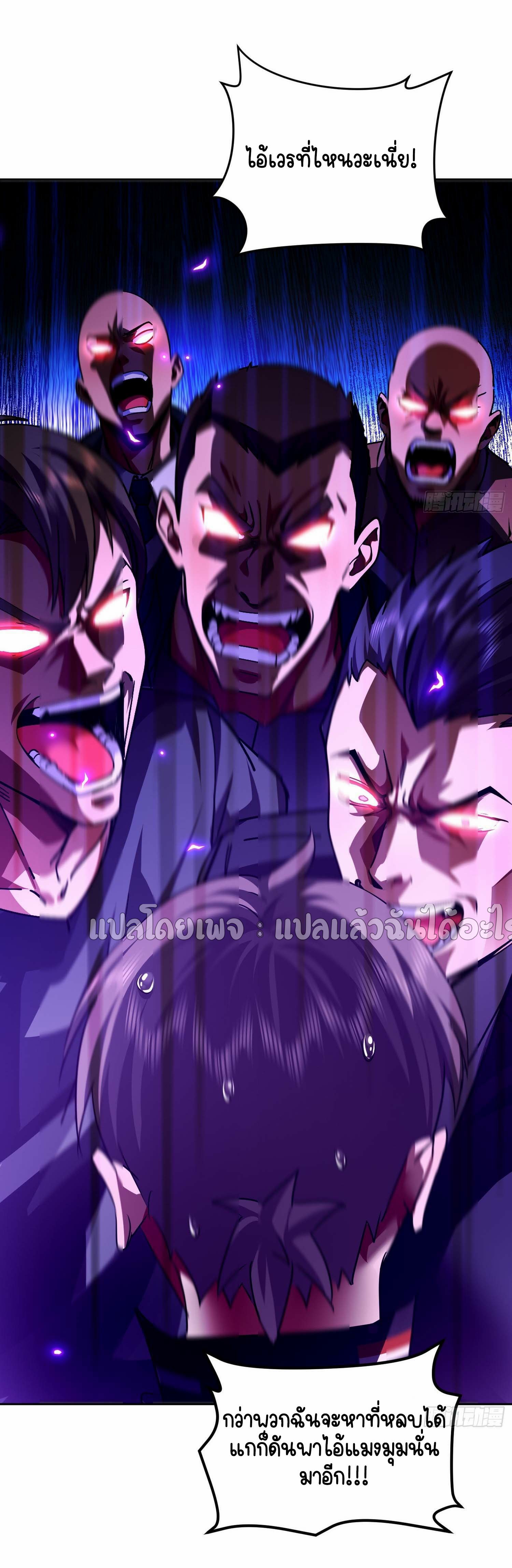 เป้าหมายของฉันคือเปิดฮาเร็มในต่างโลก ตอนที่ 22 หน้า 45