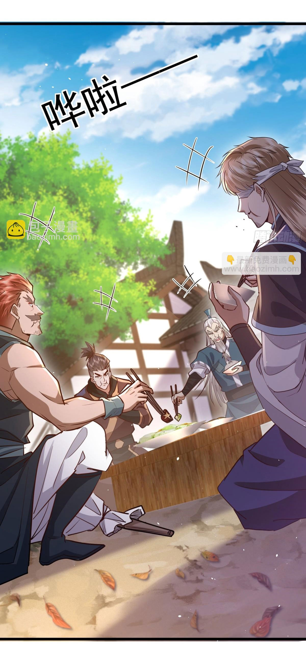 เพื่อแข็งแกร่งขึ้น ต่อให้ข้าต้องฝึกฝนเคล็ดวิชาต้องห้ามก็ยอม ตอนที่ 5 หน้า 23